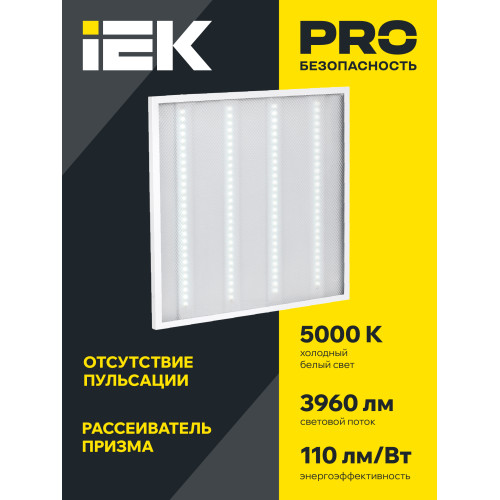 Светильник светодиодный ДВО 6562-P 36Вт 5000К 595х595мм призма IEK Светильник светодиодный ДВО 6562-P 36Вт 5000К 595х595мм призма IEK