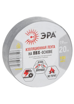 Изолента ПВХ 19мм*20м серая (10/200/6400)