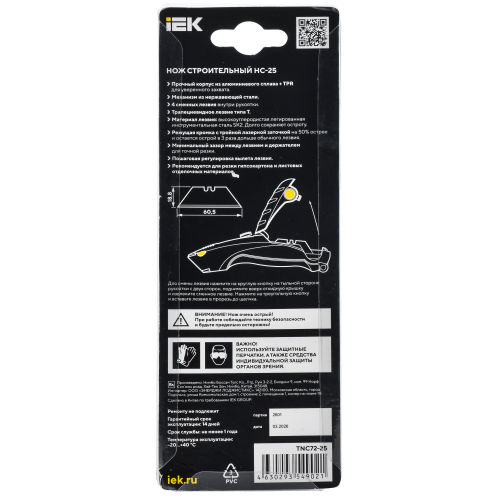 ARMATOOL Нож строительный AUTO-lock 19мм НС-25 SK2 IEK ARMATOOL Нож строительный AUTO-lock 19мм НС-25 SK2 IEK