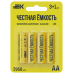 Батарейка щелочная Alkaline LR6/AA (4шт/блистер) ПРОМО IEK