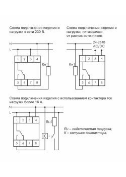 Реле времени астрономическое PCZ-524 24-264В AC/DC 16А 1 переключ. контакт IP20 1 канал F&F EA02.002.004