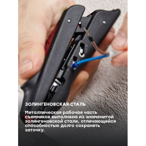 Стриппер WS-17 EKF Professional
