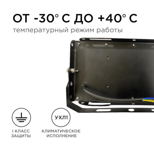 Прожектор светодиодный 