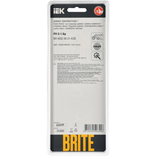 BRITE Рамка 3-местная РУ-3-1-Бр металл коричневый RE AL IEK BRITE Рамка 3-местная РУ-3-1-Бр металл коричневый RE AL IEK