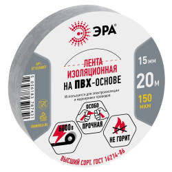 Изолента ПВХ 15ммх20м сер. ЭРА Б0039314