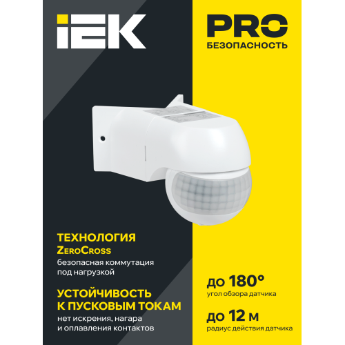 Датчик движения ДД-016 800Вт 180град 12м IP44 белый IEK Датчик движения ДД-016 800Вт 180град 12м IP44 белый IEK