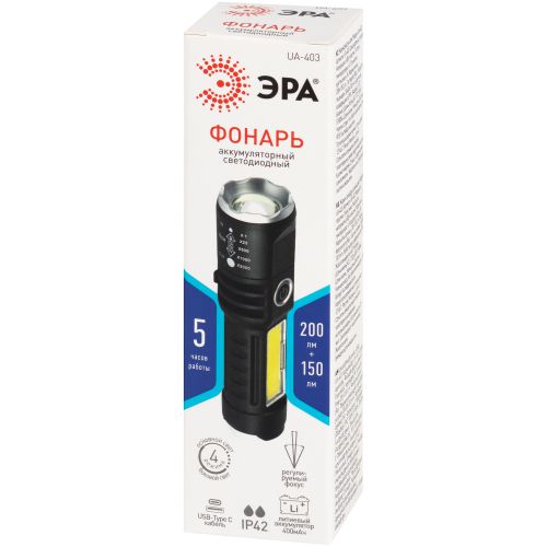 Фонарь светодиодный UA-403 универсальный аккумуляторный 5Вт LED+3Вт COB оптический Zoom 4 режима USB type-C Эра Б0069805 Фонарь светодиодный UA-403 универсальный аккумуляторный 5Вт LED+3Вт COB оптический Zoom 4 режима USB type-C Эра Б0069805