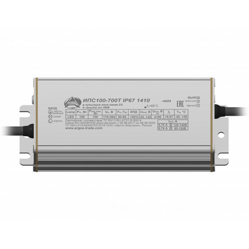 Драйвер светодиодный ИПС100-700Т IP67 1410