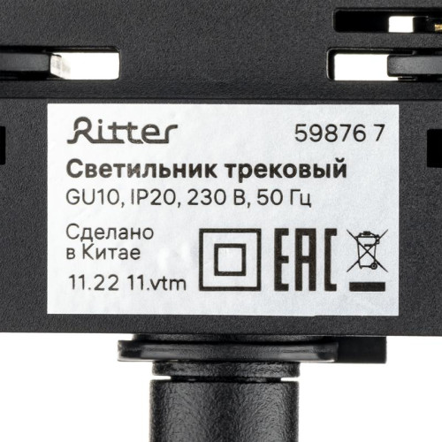 Светильник трековый ARTLINE поворотный 55х55х100мм GU10 230В алюм. 4кв.м черн. Ritter 59876 7 Светильник трековый ARTLINE поворотный 55х55х100мм GU10 230В алюм. 4кв.м черн. Ritter 59876 7