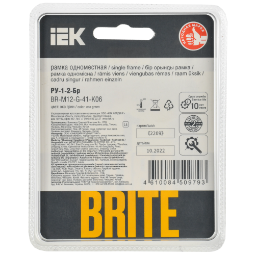 BRITE Рамка 1-местная РУ-1-2-Бр стекло эко грин RE IEK