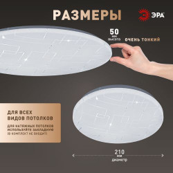 Светильник светодиодный SPB-6 Slim Neo 18W-6.5K 18Вт 6500К IP20 1260лм без ДУ Эра Б0071148