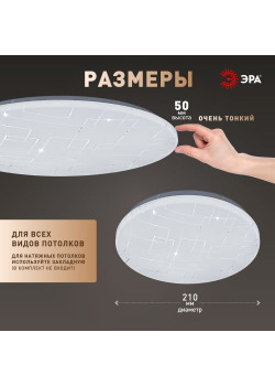 Светильник светодиодный SPB-6 Slim Neo 18W-6.5K 18Вт 6500К IP20 1260лм без ДУ Эра Б0071148