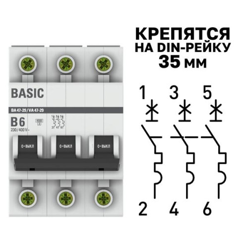 Авт. выкл. ВА 47-29 3P 6А (B) 4,5кА BASIC Авт. выкл. ВА 47-29 3P 6А (B) 4,5кА BASIC