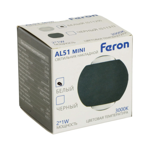 Светодиодный светильник стационарный Feron AL51 MINI 2*1W 3000K белый
