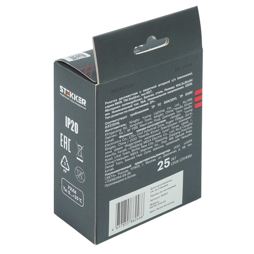 Розетка 2-местная с защитной шторкой (механизм), STEKKER, б/з, 250В, 16А, серия Мия, RST16-3109-01, белая магнолия Розетка 2-местная с защитной шторкой (механизм), STEKKER, б/з, 250В, 16А, серия Мия, RST16-3109-01, белая магнолия