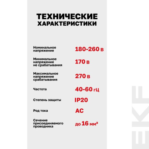 Расцепитель минимального и максимального напряжения РММ-47 EKF PROxima Расцепитель минимального и максимального напряжения РММ-47 EKF PROxima