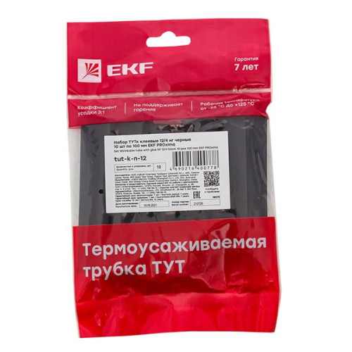 Набор ТУТк клеевые 12/4 нг черн. 10шт 100мм EKF Набор ТУТк клеевые 12/4 нг черн. 10шт 100мм EKF