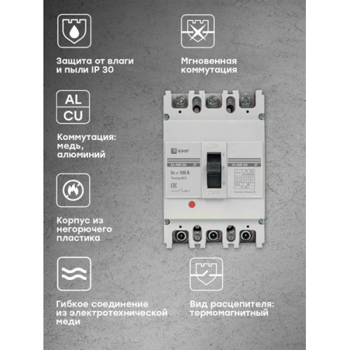 ВА-99М 250/100А 3P 10In 35кА с термомагнитным расцепителем EKF