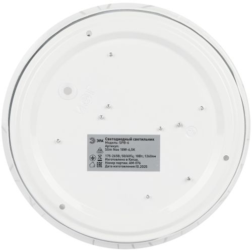 Светильник светодиодный SPB-6 Slim Neo 18W-6.5K 18Вт 6500К IP20 1260лм без ДУ Эра Б0071148 Светильник светодиодный SPB-6 Slim Neo 18W-6.5K 18Вт 6500К IP20 1260лм без ДУ Эра Б0071148