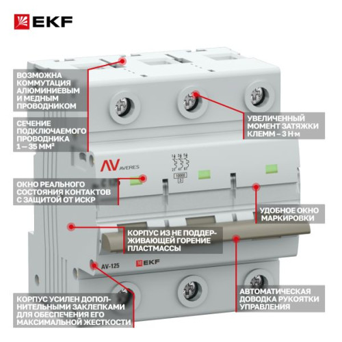 AV-125 3P 80A (C) 10kA EKF AVERES AV-125 3P 80A (C) 10kA EKF AVERES