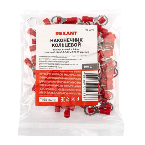 Наконечник кольцевой изолированный (НКИ d8.4мм) 0.5-1.5кв.мм (VR1.25-8) REXANT 08-0016 Наконечник кольцевой изолированный (НКИ d8.4мм) 0.5-1.5кв.мм (VR1.25-8) REXANT 08-0016