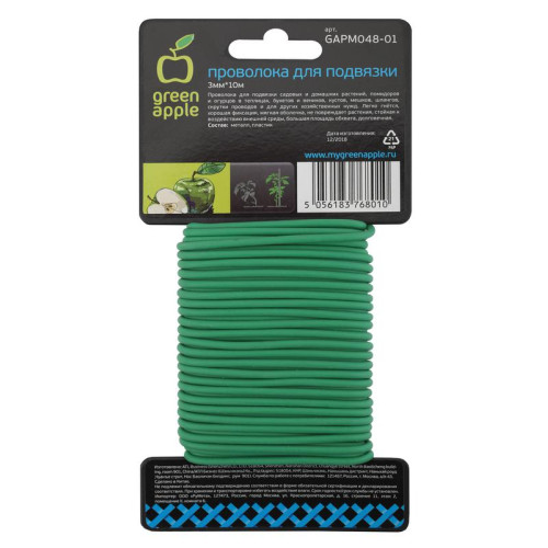 Проволока для подвязки 3мм 10м Green Apple Б0038602