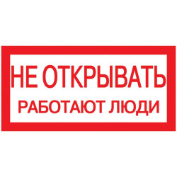 Знак 