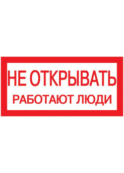 Знак 