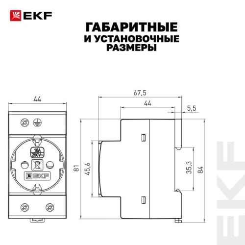 Розетка РДЕ-47 16А (под евро вилку с заземлением) PROxima EKF Розетка РДЕ-47 16А (под евро вилку с заземлением) PROxima EKF