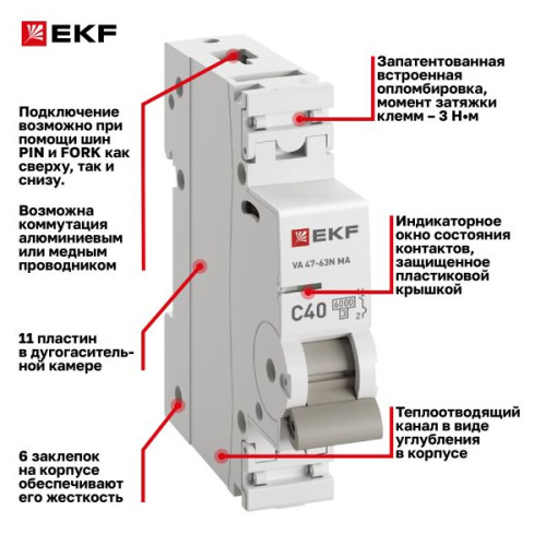 Авт. выкл. ВА 47-63N MA 1P 40А (C) 6кА без тепл. расцепит. PROXIMA EKF