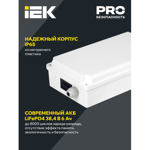 Блок аварийного питания БАП200-1,0 универсальный для LED IP65 IEK Блок аварийного питания БАП200-1,0 универсальный для LED IP65 IEK