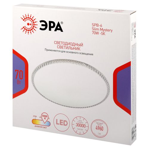 Светильник светодиодный Классик SPB-6 Slim Mystery 70W-5К 70Вт 5000К без ДУ Эра Б0069769 Светильник светодиодный Классик SPB-6 Slim Mystery 70W-5К 70Вт 5000К без ДУ Эра Б0069769