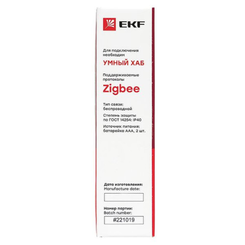 Умный датчик протечки Zigbee EKF Connect Умный датчик протечки Zigbee EKF Connect