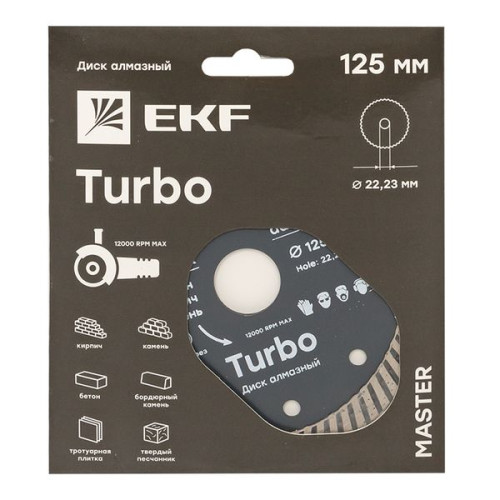 Диск алмазный Turbo (125x22.23 мм) EKF Master Диск алмазный Turbo (125x22.23 мм) EKF Master