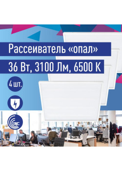 Светильник светодиодный ДВО 36Вт 6500К офисный 176-264В опал панель КОСМОС KOC_DVO36W6.5K_OP