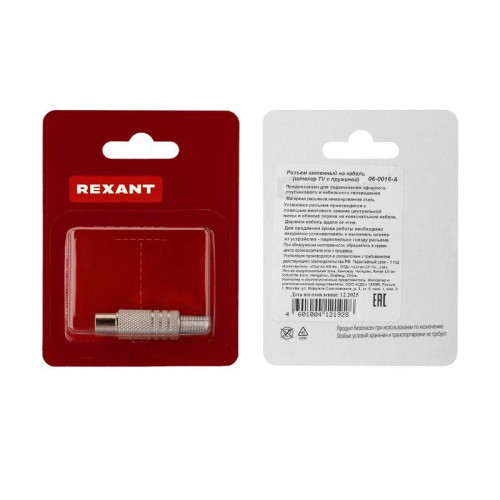 Разъем антенный на кабель штекер-TV никель с пружиной (блист.) Rexant 06-0016-A Разъем антенный на кабель штекер-TV никель с пружиной (блист.) Rexant 06-0016-A