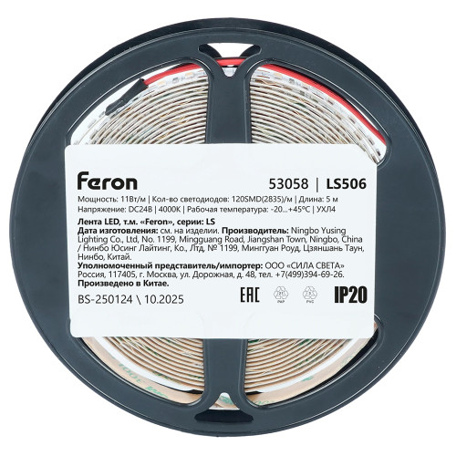 Лента светодиодная 120SMD(2835)/м 11Вт/м 24V 5000*8*1.22мм 4000К, LS506 FERON СВОБОДНЫЙ РЕЗ
