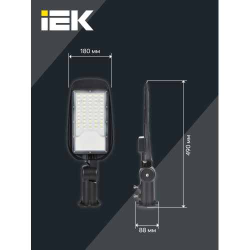 Светильник светодиодный консольный ДКУ 1014-50Ш 5000К IP65 IEK