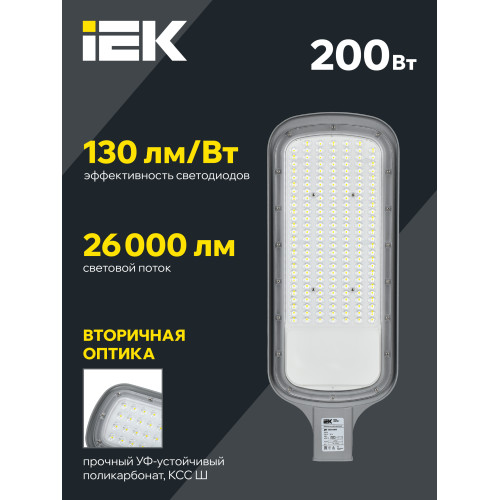 Светильник светодиодный консольный ДКУ 1012-200Ш 5000К IP65 серый IEK