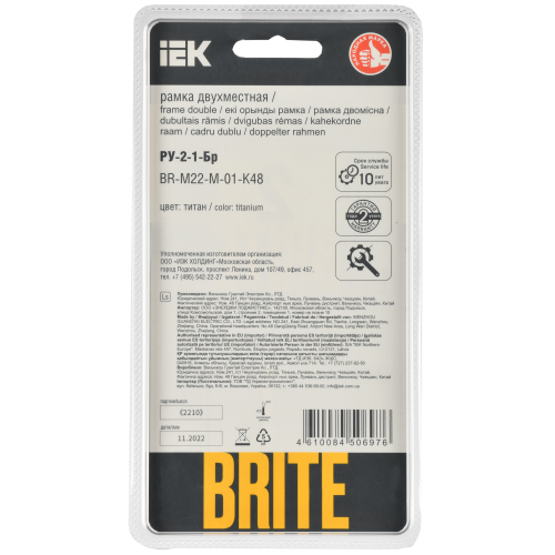 BRITE Рамка 2-местная РУ-2-1-Бр металл титан RE IEK BRITE Рамка 2-местная РУ-2-1-Бр металл титан RE IEK