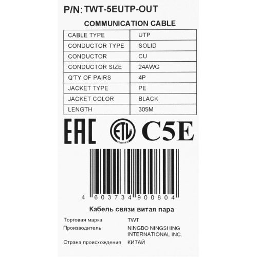 Кабель информационный Lanmaster TWT-5EUTP-OUT кат.5E UTP 4 пары 24AWG PE внешний 305м черный Кабель информационный Lanmaster TWT-5EUTP-OUT кат.5E UTP 4 пары 24AWG PE внешний 305м черный