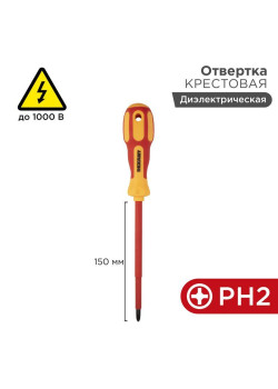 Отвертка 