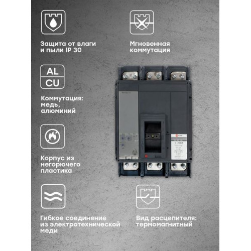 ВА-99C 1250/800А 3P 50кА с электронным расцепителем EKF ВА-99C 1250/800А 3P 50кА с электронным расцепителем EKF