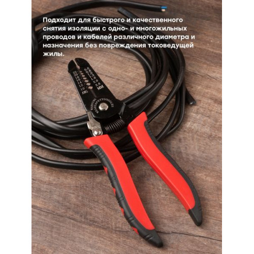 Стриппер WS-01 EKF Master Стриппер WS-01 EKF Master