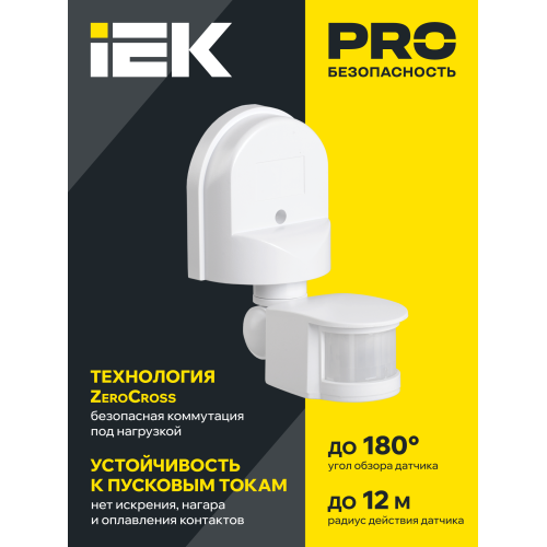 Датчик движения ДД-008 1100Вт 180град 12м IP44 черный IEK