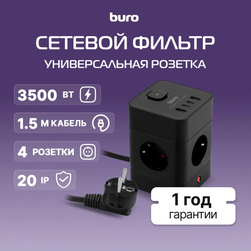 Сетевой удлинитель Buro BU-PTE4.1UC-B 1.5м (4 розетки) черный (пакет ПЭ) Сетевой удлинитель Buro BU-PTE4.1UC-B 1.5м (4 розетки) черный (пакет ПЭ)
