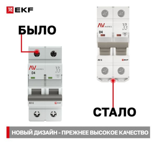 Авт. выкл. AV-6 2P 4A (D) 6kA EKF AVERES Авт. выкл. AV-6 2P 4A (D) 6kA EKF AVERES