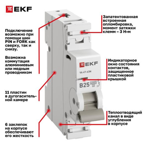 Авт. выкл. ВА 47-63N 1P 25А (B) 6кА PROXIMA EKF