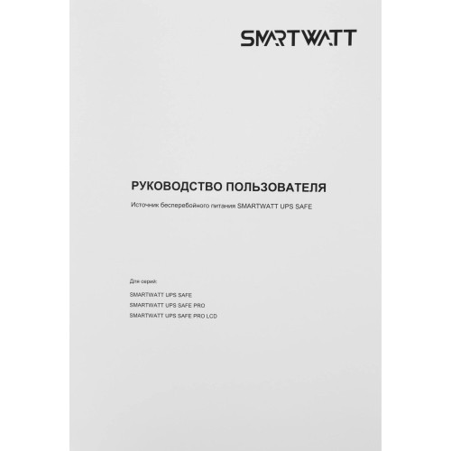 SMARTWATT 3703020280001 SMARTWATT 3703020280001