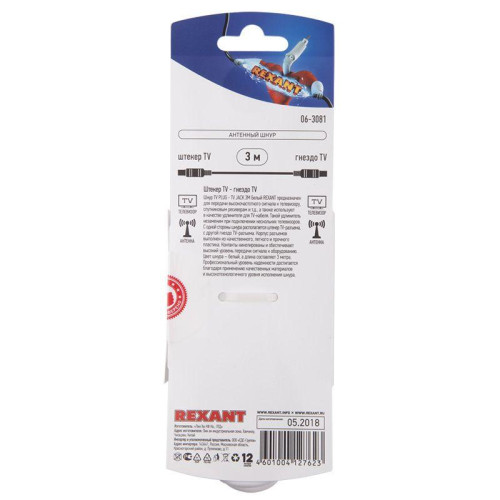 Шнур антенный штекер TV- гнездо TV 3м бел. блист. Rexant 06-3081 Шнур антенный штекер TV- гнездо TV 3м бел. блист. Rexant 06-3081